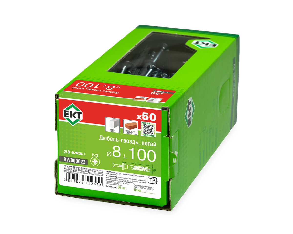 Дюбель-гвоздь GL, 8x100 потай, п/п, ЕКТ (кор. с окном/50шт)