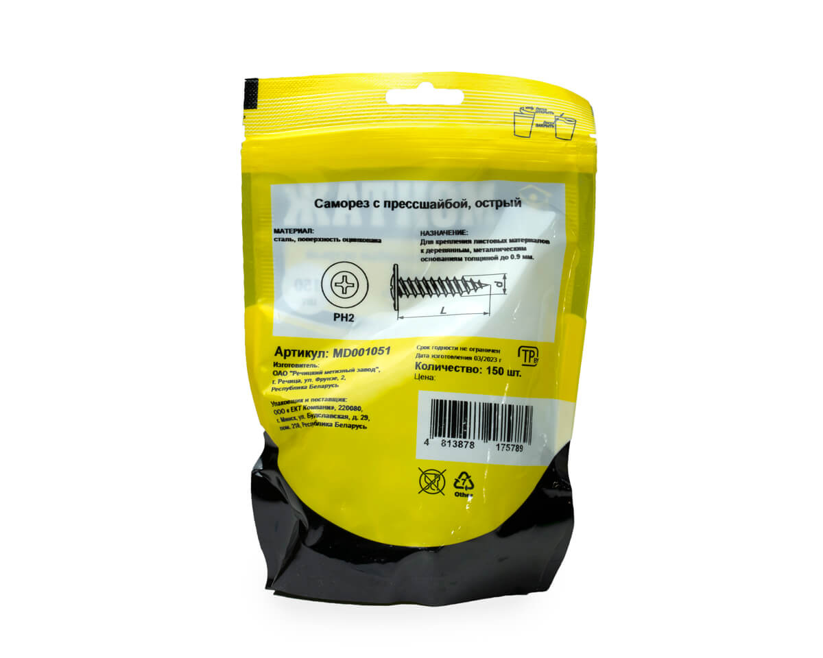 Саморез с прессшайбой 4.2x32, острый, цинк, дой-пак M, МОНТАЖ (пакет/150шт)