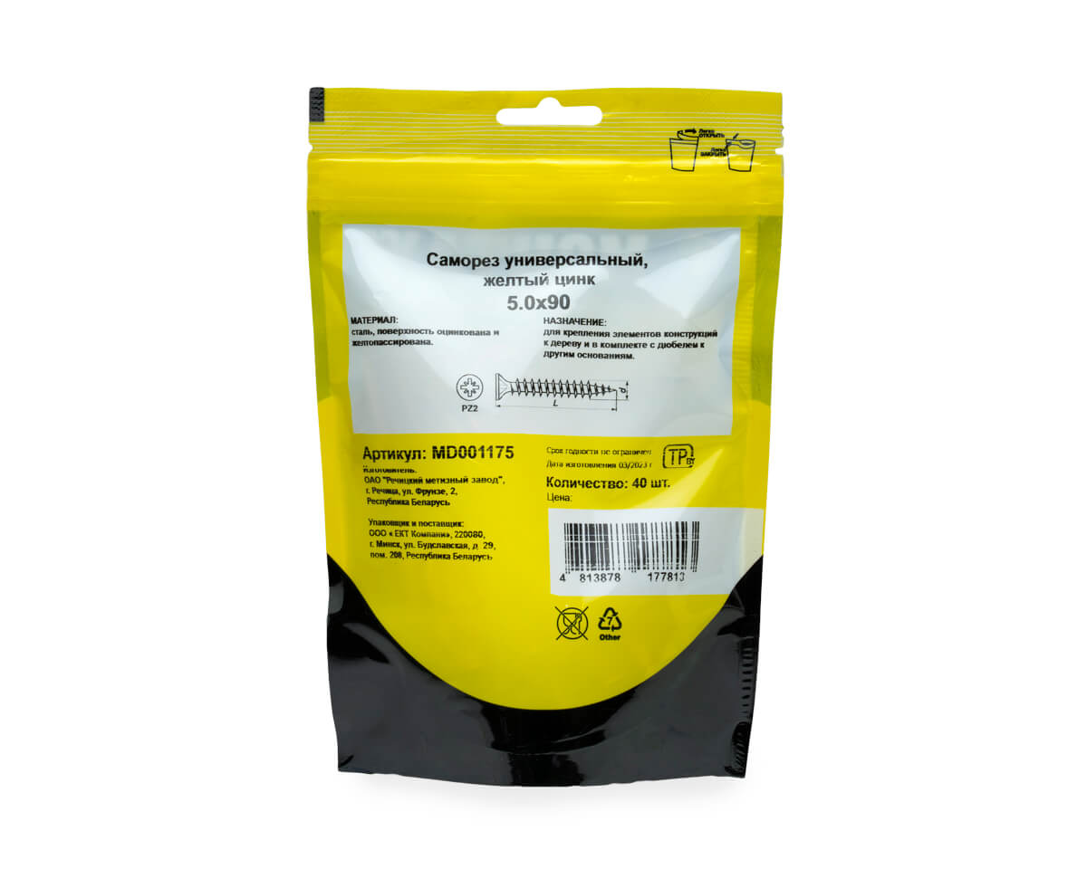 Саморез универсальный 5.0x90, желтый цинк, дой-пак M, МОНТАЖ (пакет/40шт)