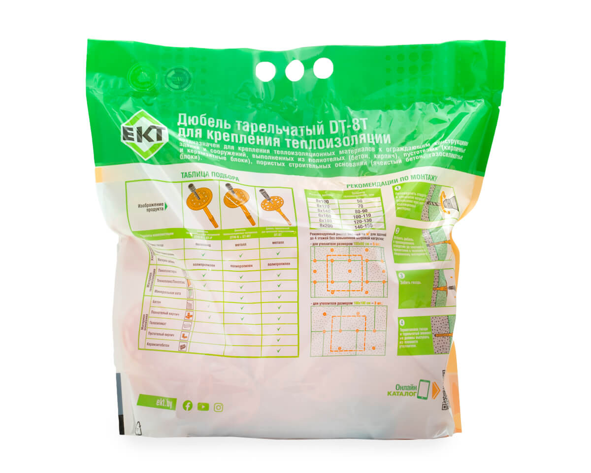 Дюбель тарельчатый 10х160 со стальным гвоздем с термоголовкой DTI-10, ЕКТ (пакет/50шт)