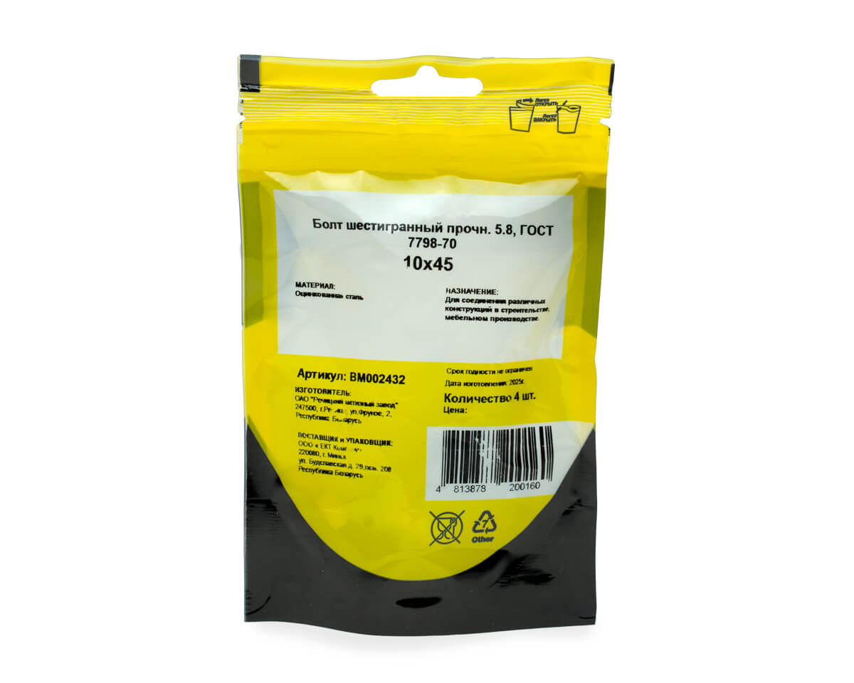 Болт с шестигр. головкой М10х45/45 DIN933/ГОСТ 7798-70,кл.5.8,цинк МОНТАЖ (пакет/4шт)