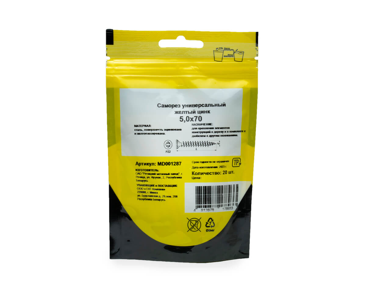 Саморез универсальный 5.0x70, желтый цинк, дой-пак S, МОНТАЖ (пакет/20шт)