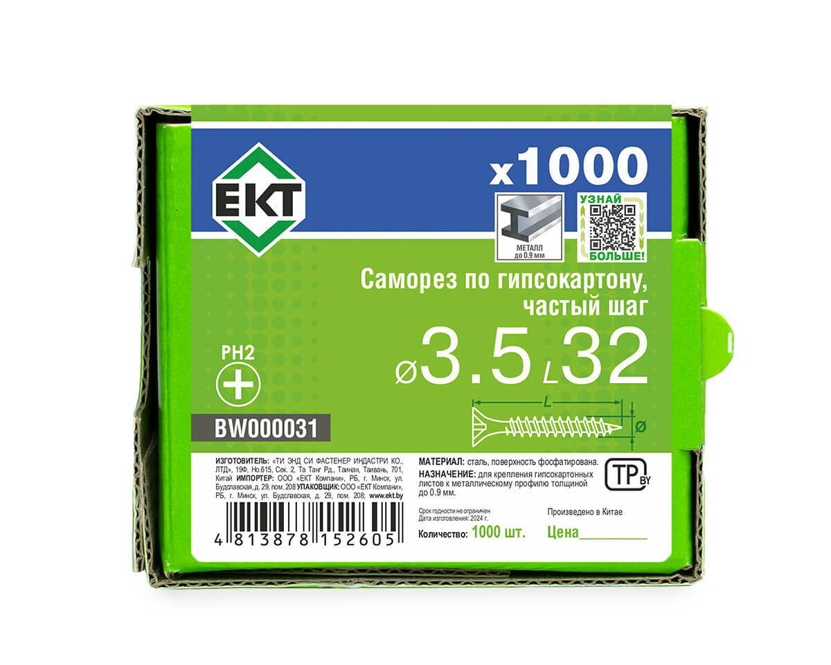 Саморез по ГК 3.5х32 частый шаг (к металлу), фосфат., в коробке с окном, ЕКТ (упак/1.000шт)