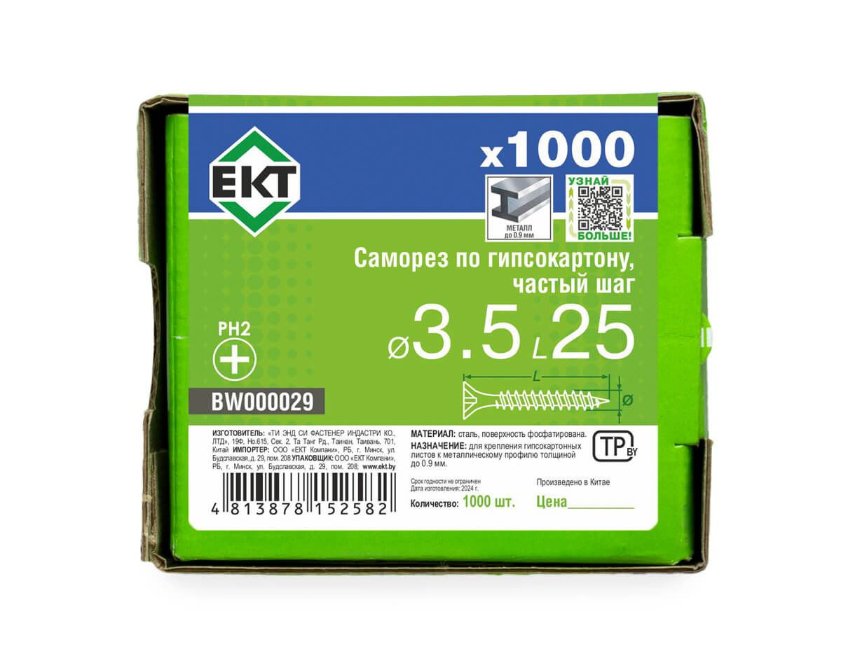 Саморез по ГК 3.5х25 частый шаг (к металлу), фосфат., в коробке с окном, ЕКТ (упак/1.000шт)