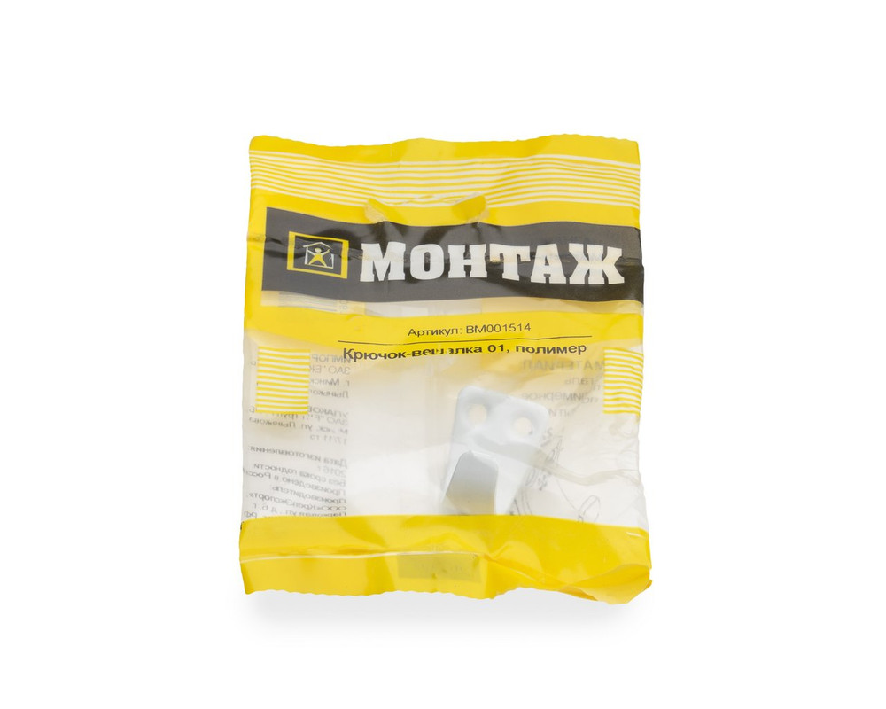 Крючок-вешалка 01, полимер (пакет/1шт)