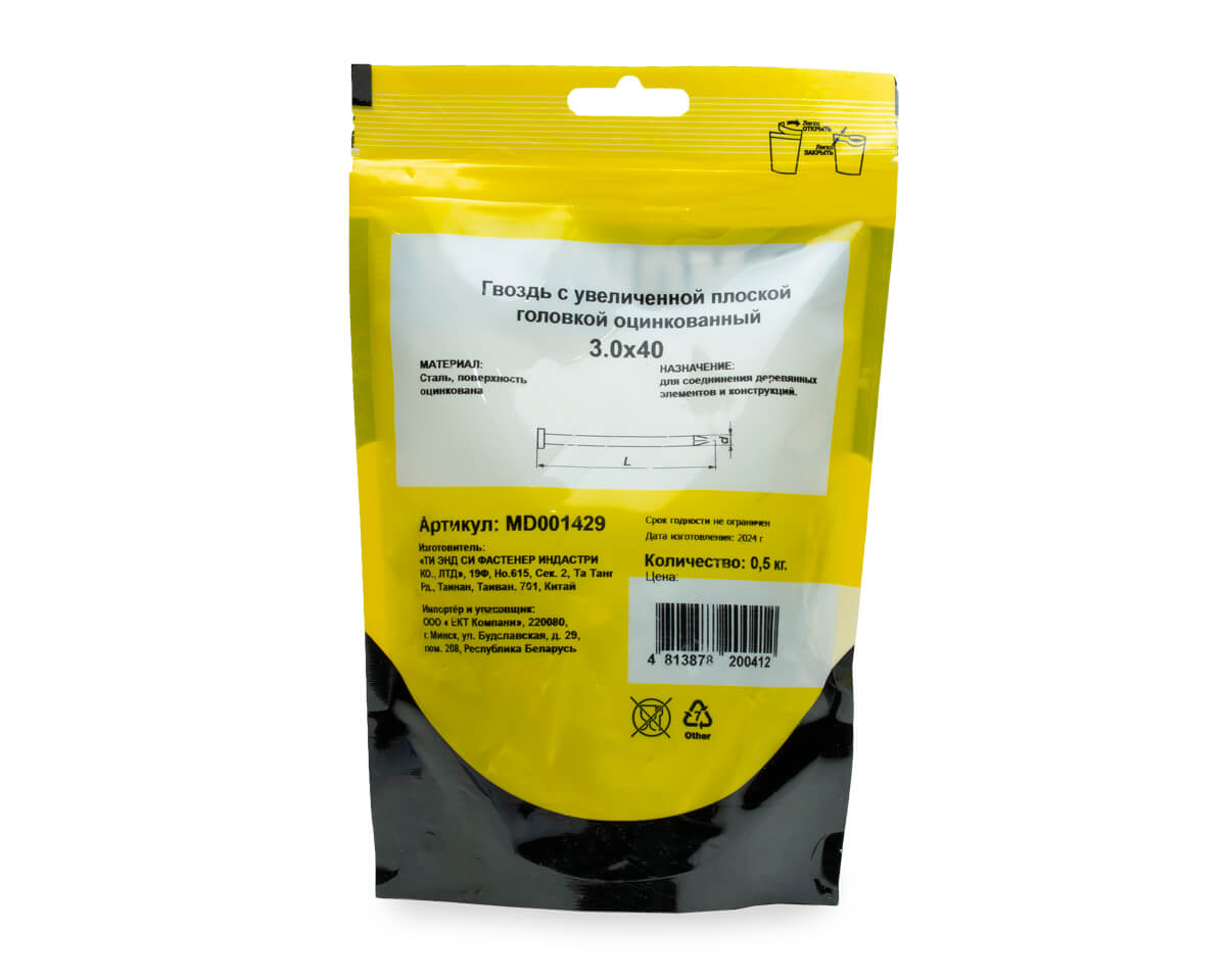 Гвоздь с увеличенной плоской головкой 3,0х40, цинк, дой-пак М (пакет/0,5кг)