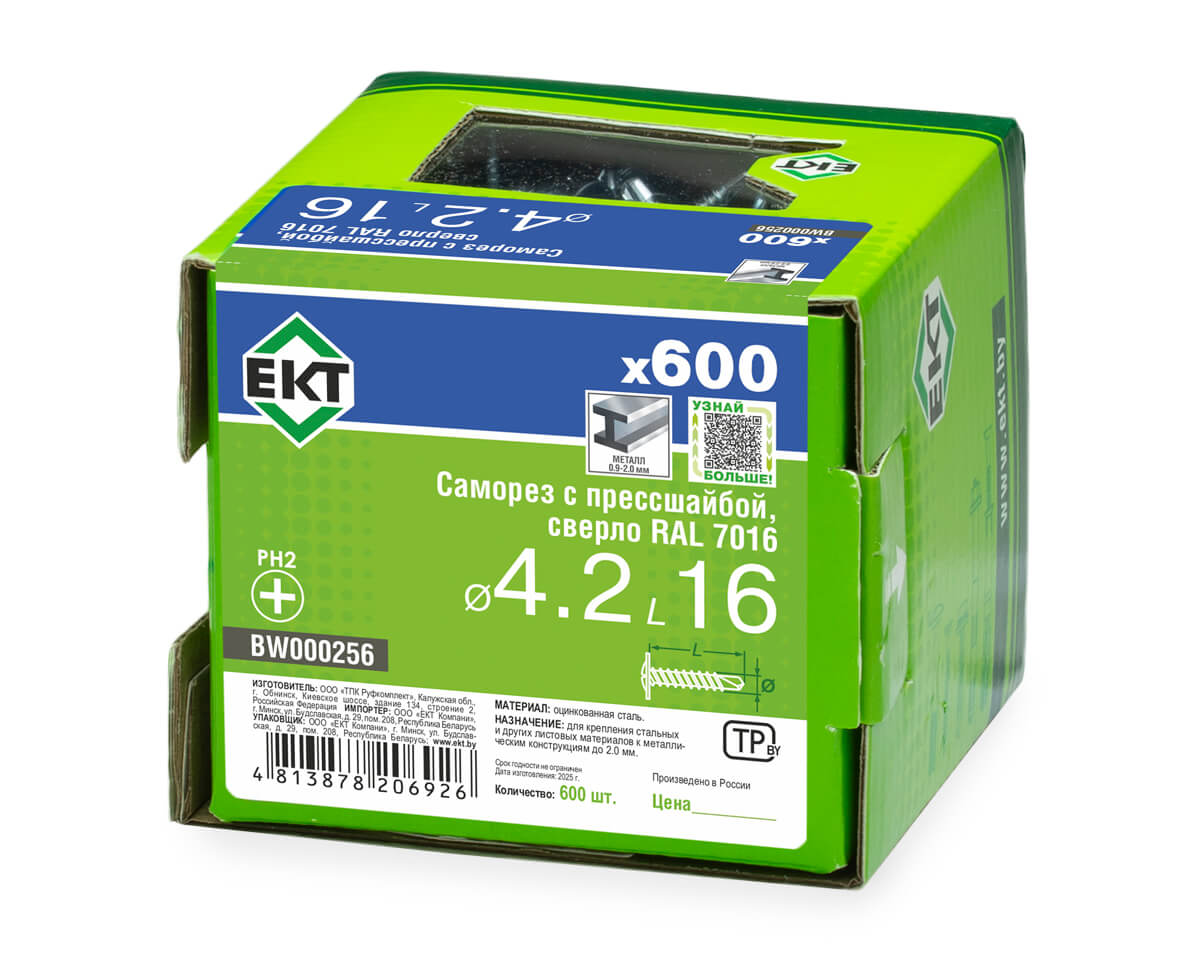 Саморез с п/ш 4.2х16 сверло, RAL 7016, в коробке с окном, ЕКТ (упак/600шт)