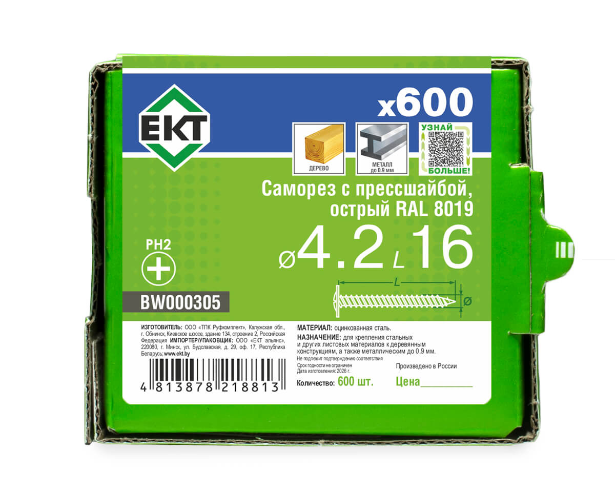 Саморез с п/ш 4.2х16 острый, RAL 8019, в коробке с окном, ЕКТ (упак/600шт)