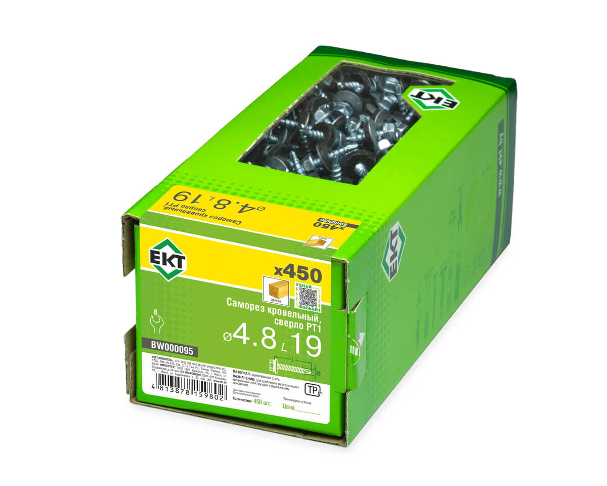 Саморез кровельный с резин. прокл. 4.8х19 сверло PT1, цинк, в коробке с окном, ЕКТ (упак/450шт)