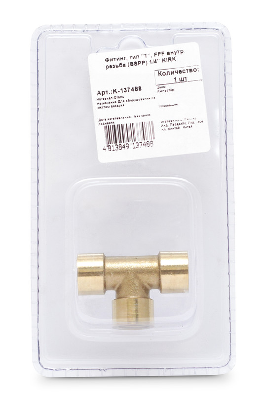 Фитинг, тип 