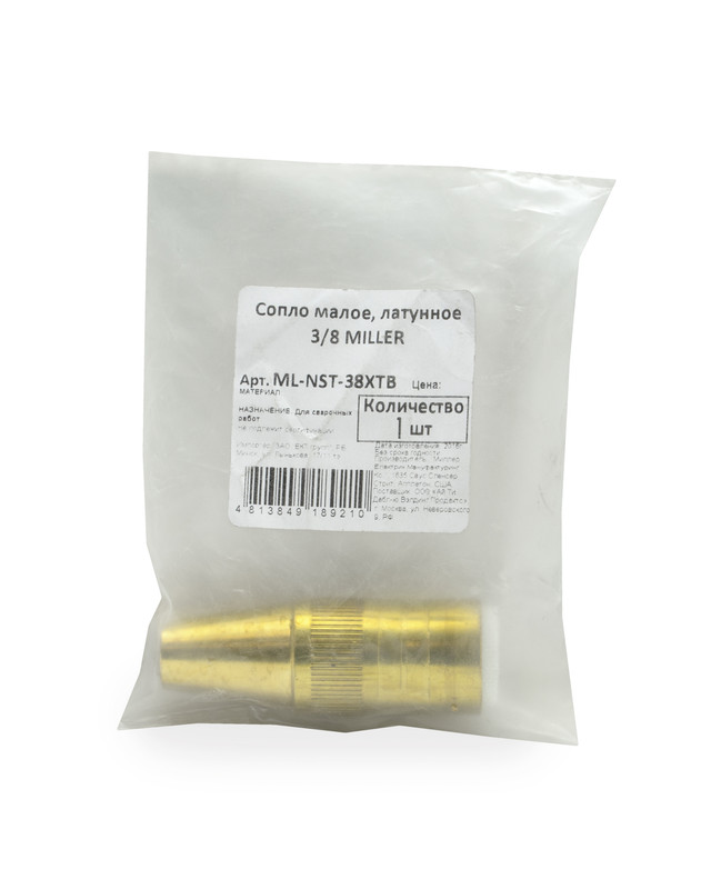 Сопло латунное NST-38XTB, Centerfire, BERNARD (шт)