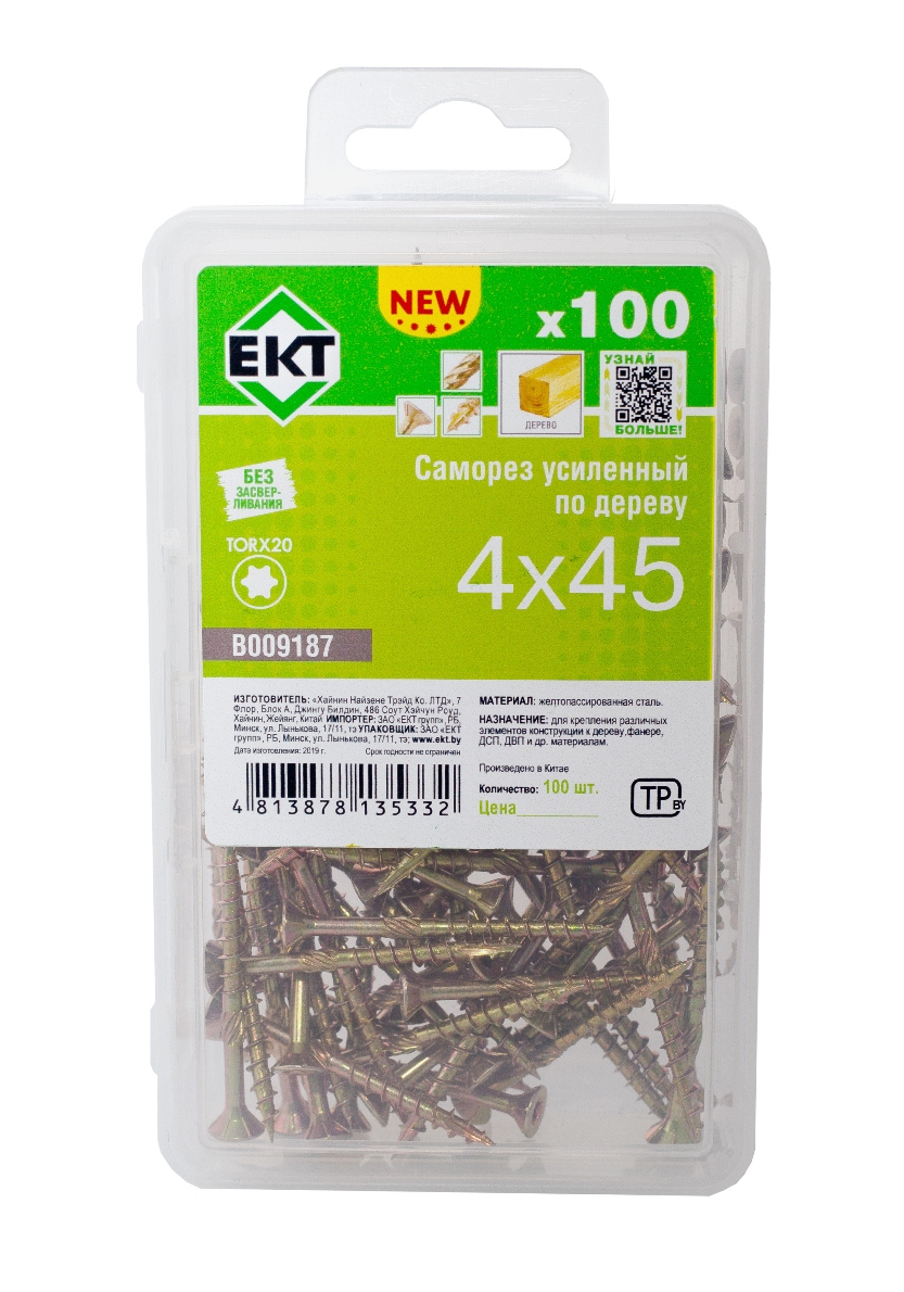 Саморез конструкционный 4.0х45, потай, желтый цинк, ЕКТ (пласт.конт./100шт)