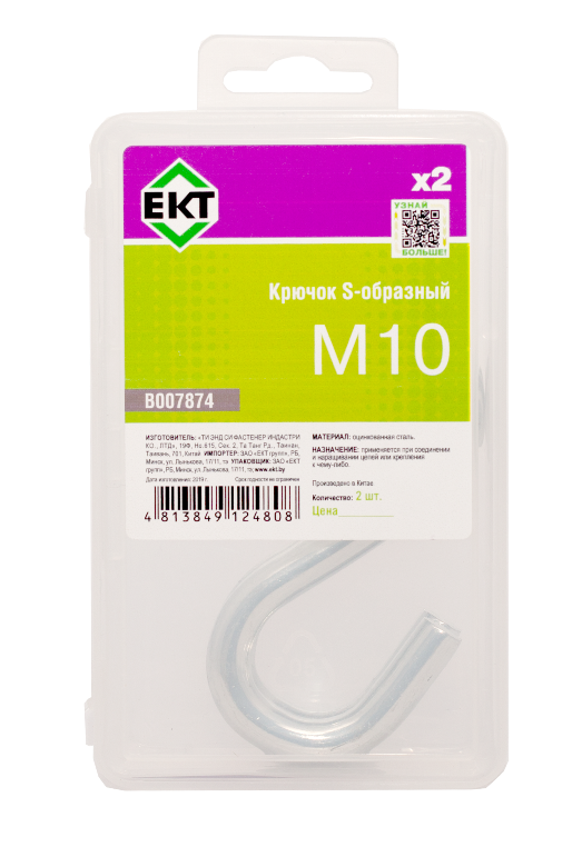 Крючок S-образный М10, цинк (упак/2шт)
