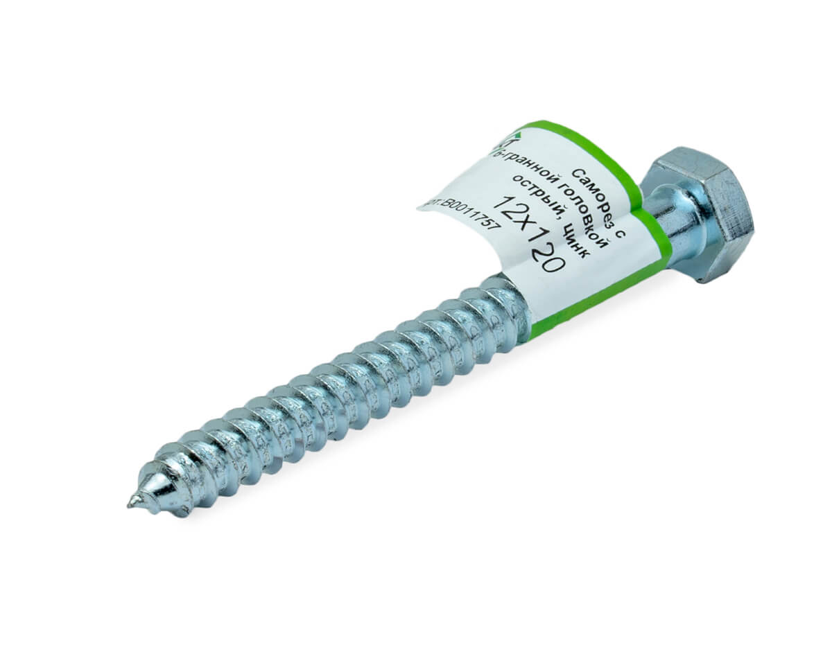 Саморез с 6-гранной головкой 12х120 острый, оцинк (с этик./1шт)