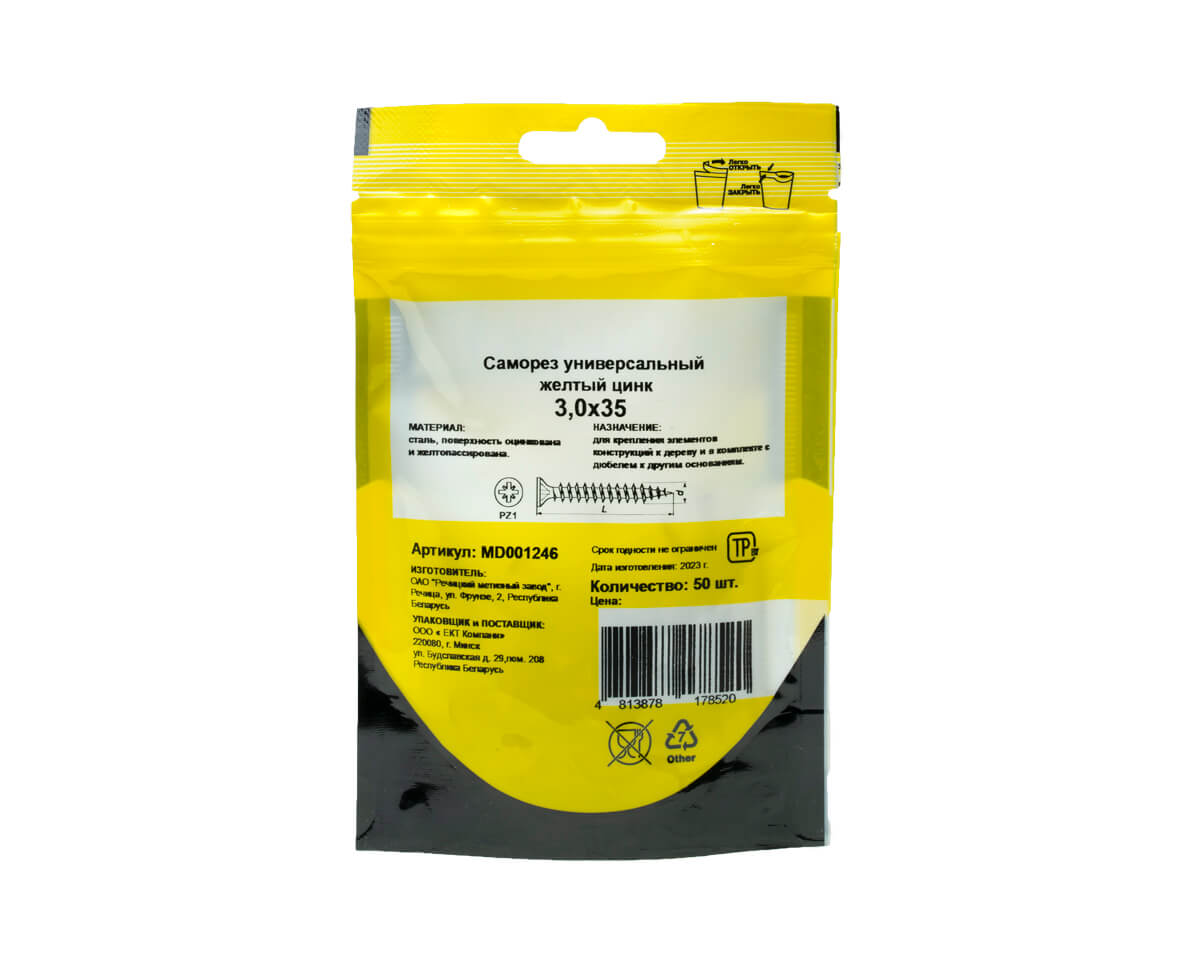 Саморез универсальный 3.0x35, желтый цинк, дой-пак S, МОНТАЖ (пакет/50шт)