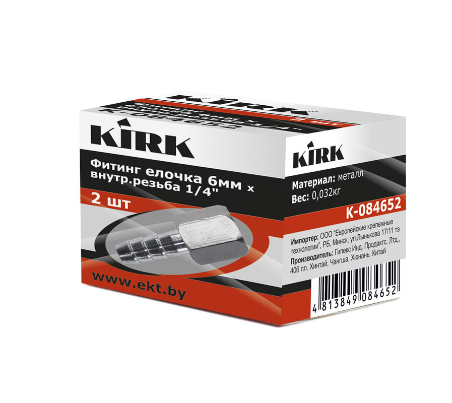 Фитинг елочка 6мм х внутр.резьба (BSPP) 1/4