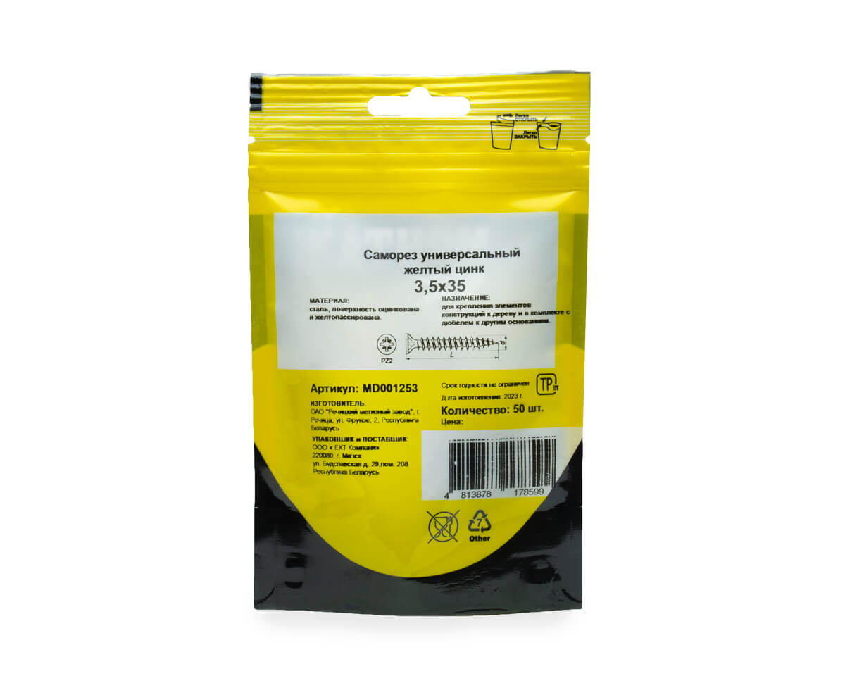 Саморез универсальный 3.5x35, желтый цинк, дой-пак S, МОНТАЖ (пакет/50шт)