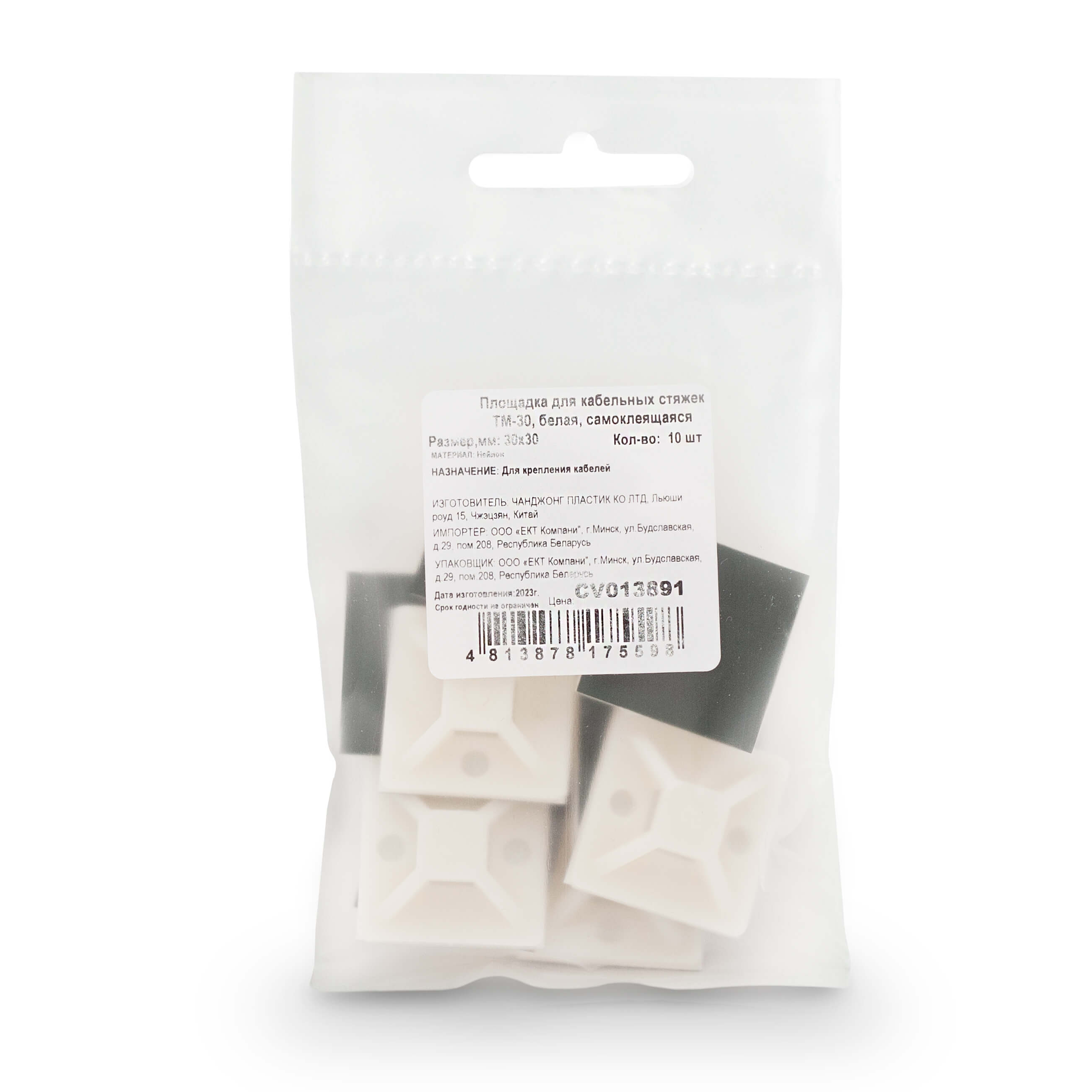 Площадка для кабельных стяжек ТМ-30, белая, самокл., 2 отверстия под шуруп (упак/10шт)