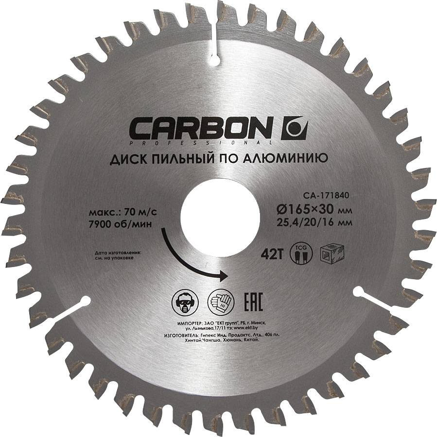 Диск пильный по алюминию 165x30/25.4/20/16мм 42 зуба CARBON (шт)
