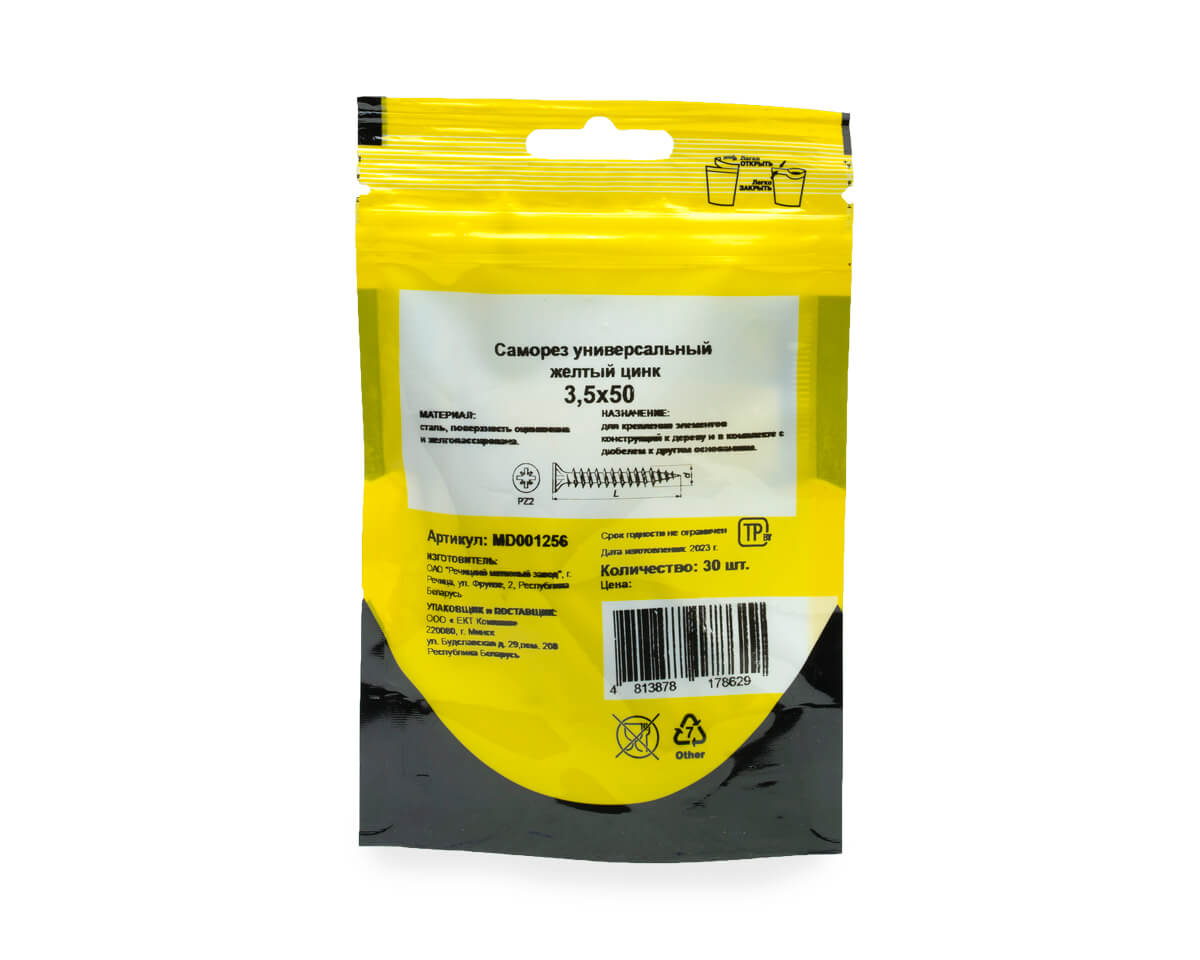 Саморез универсальный 3.5x50, желтый цинк, дой-пак S, МОНТАЖ (пакет/30шт)