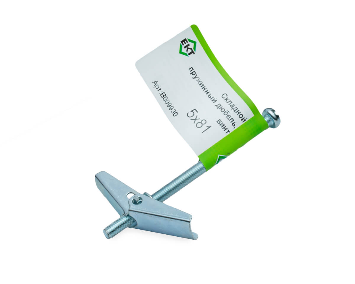 Складной пружинный дюбель 5х81, винт, ЕКТ (с этик./1шт)