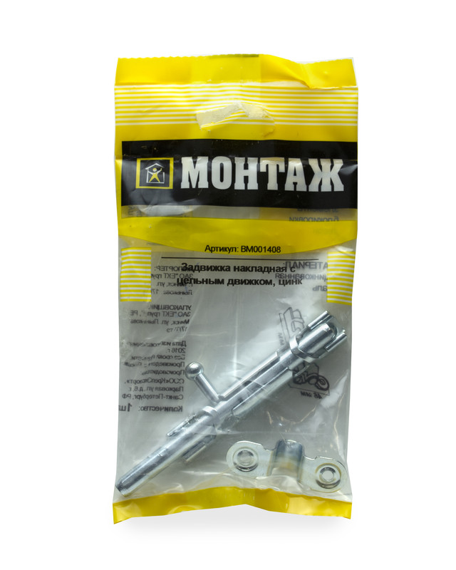 Задвижка накладная с цельным движком, цинк (пакет/1шт)