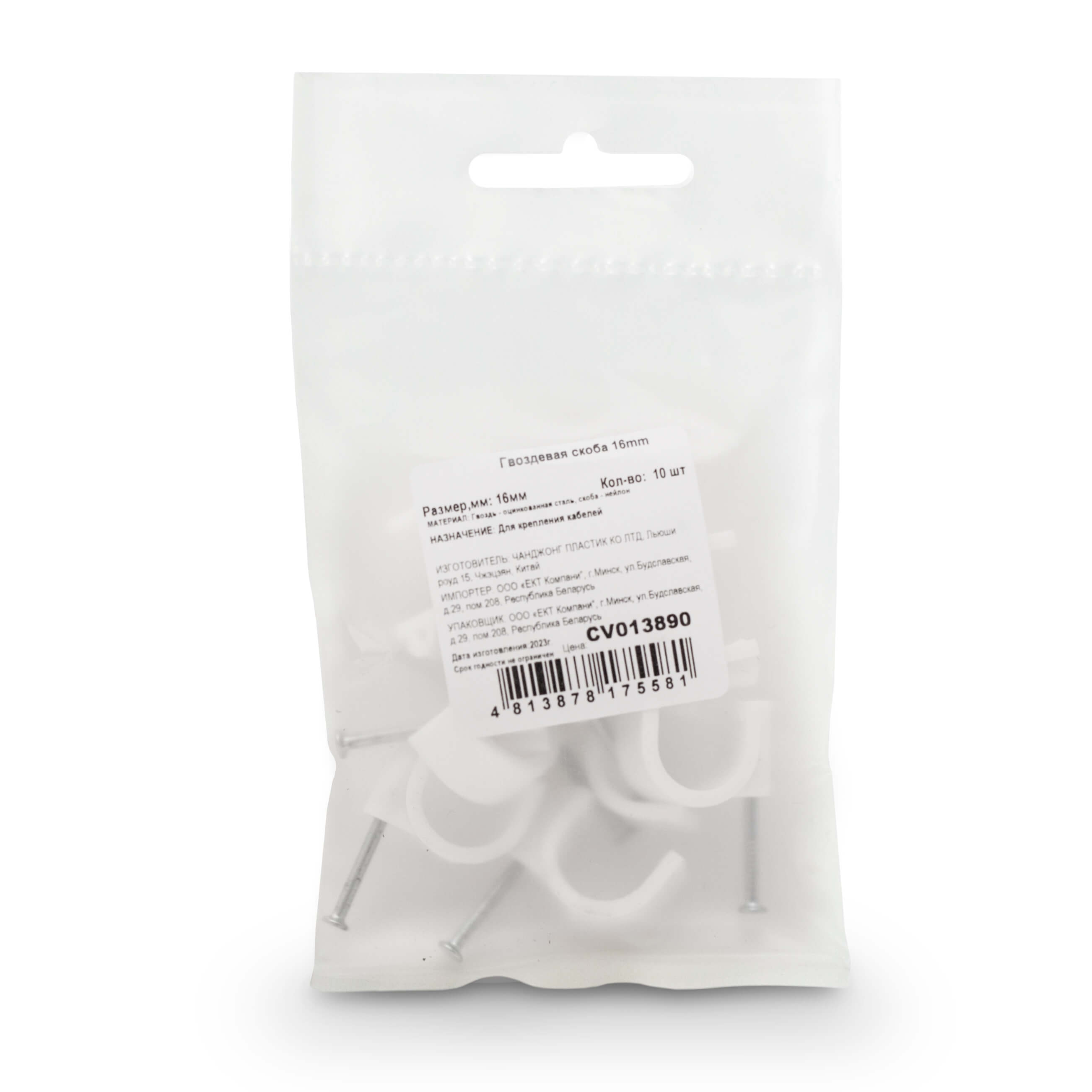 Гвоздевая скоба 16mm (упак/10шт)
