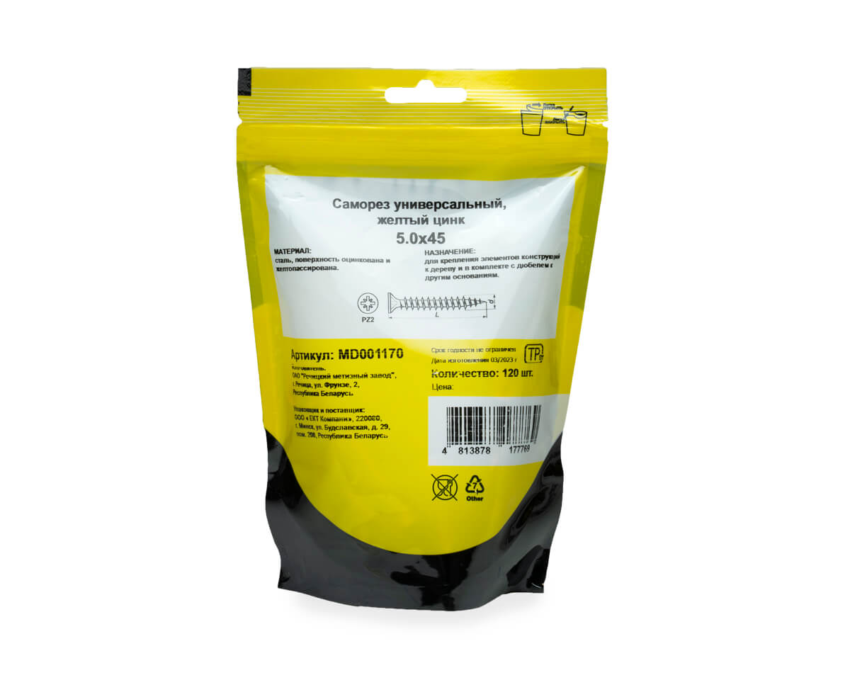 Саморез универсальный 5.0x45, желтый цинк, дой-пак M, МОНТАЖ (пакет/120шт)