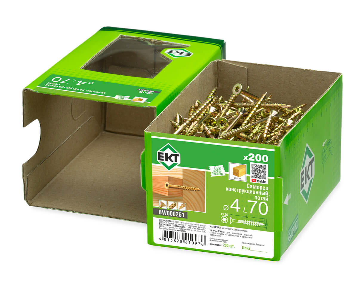 Саморез конструкционный 4.0х70, потай, желтый цинк, ЕКТ (кор. с окном/200шт)