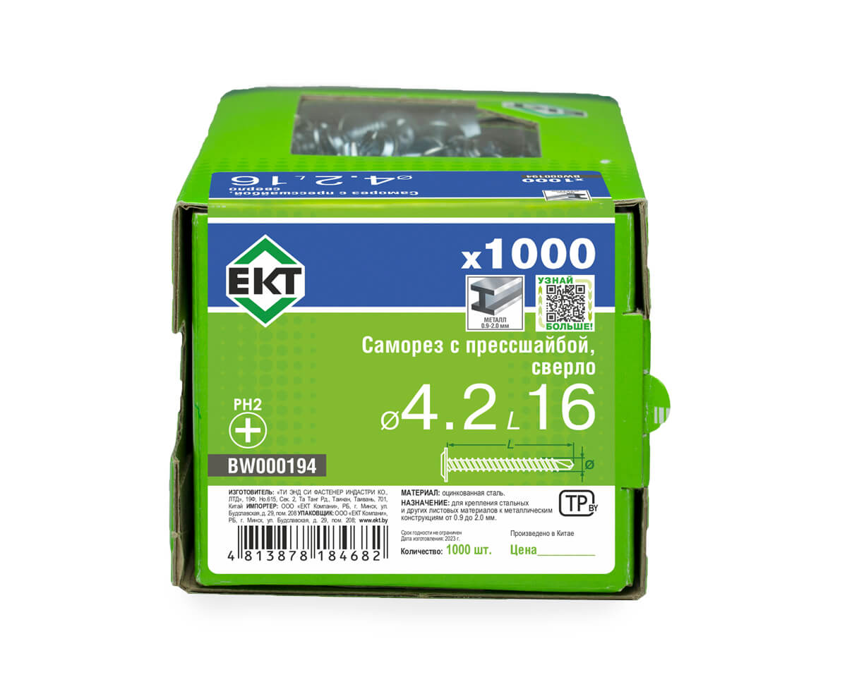 Саморез с прессшайбой, 4.2x16 сверло, цинк, в коробке с окном, ЕКТ (упак/1.000шт)