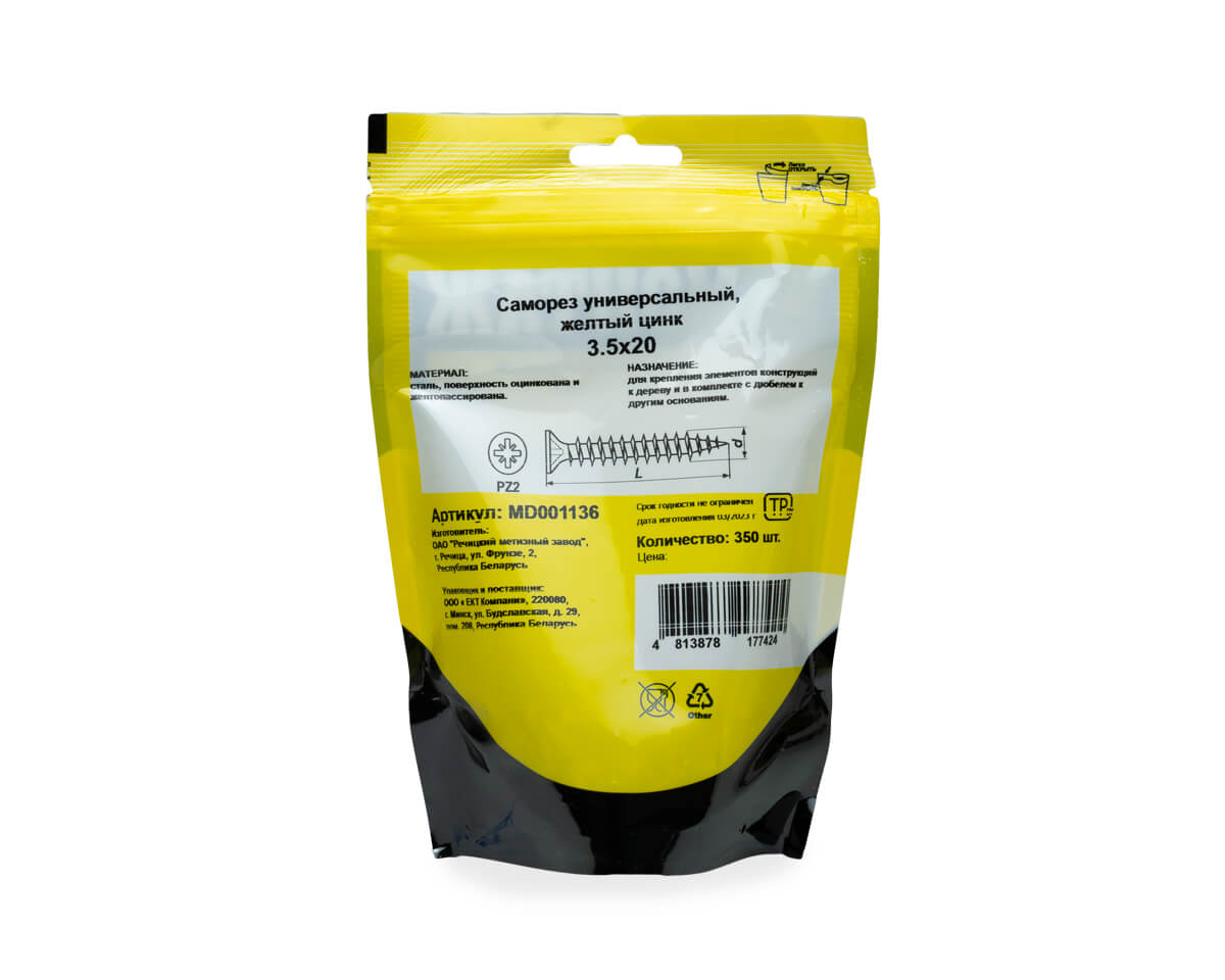Саморез универсальный 3.5x20, желтый цинк, дой-пак M, МОНТАЖ (пакет/350шт)