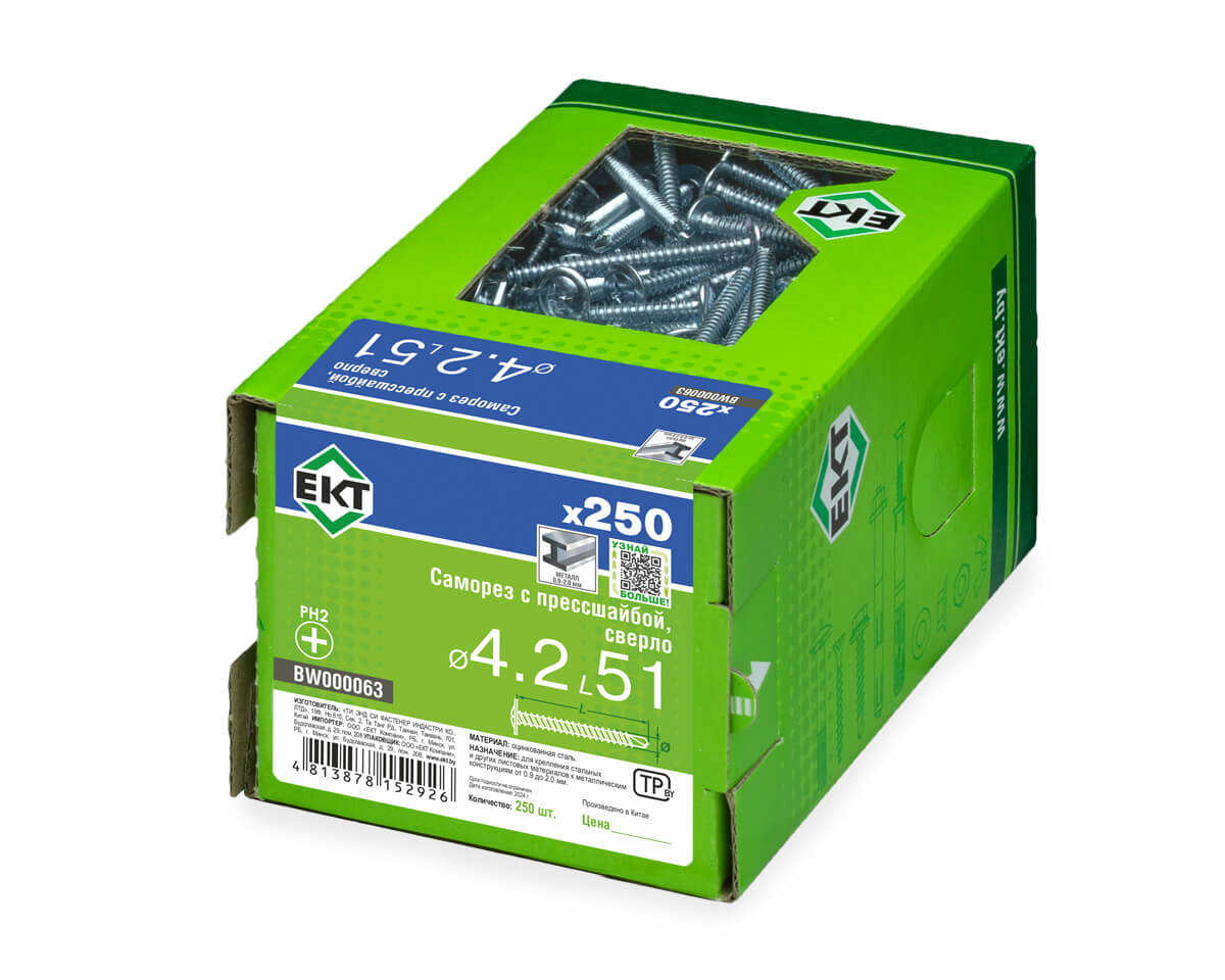 Саморез с п/ш 4.2х51 сверло, цинк, в коробке с окном, ЕКТ (упак/250шт)