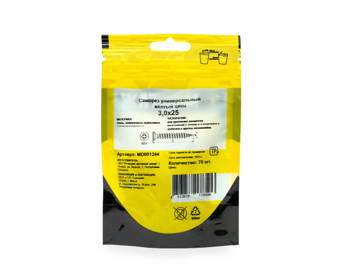 Саморез универсальный 3.0x25, желтый цинк, дой-пак S, МОНТАЖ (пакет/75шт)