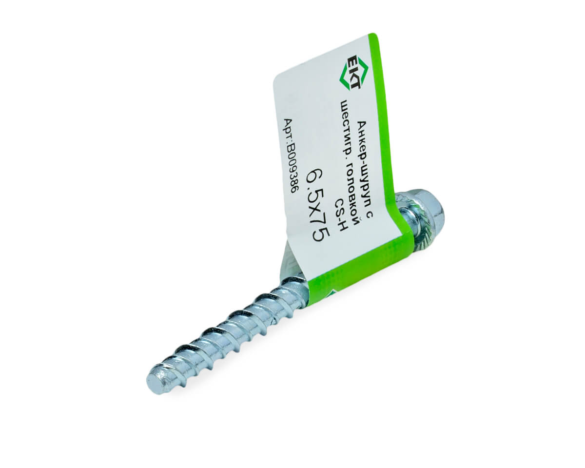 Анкер-шуруп с шестигр. головкой CS-H 6.5х75 (с этик./1шт)