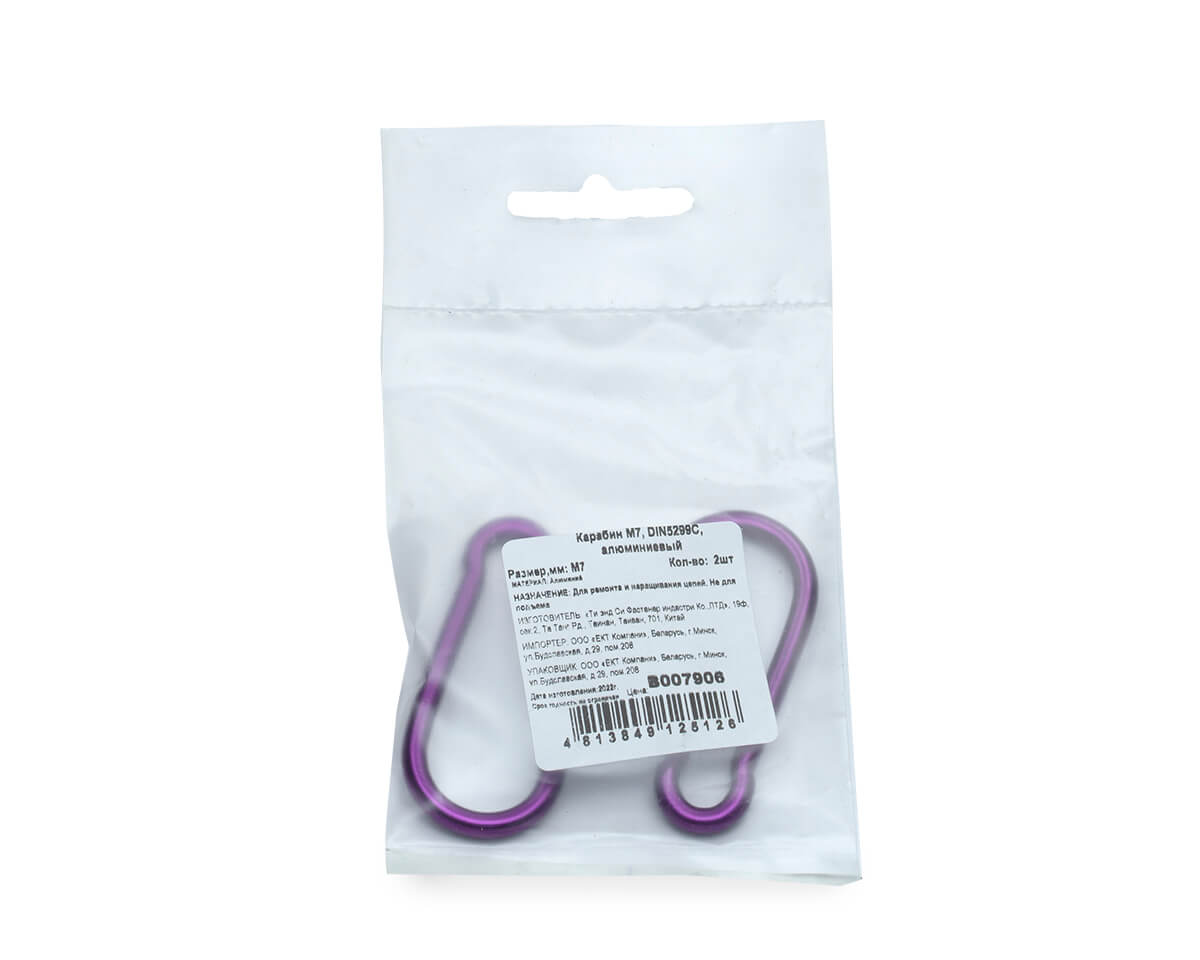 Карабин M7, DIN5299С, алюминиевый (упак/2шт)