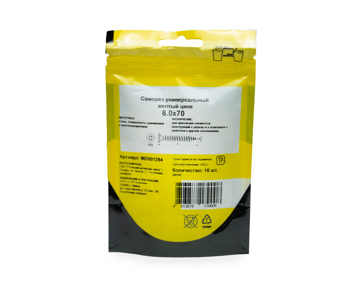 Саморез универсальный 6.0x70, желтый цинк, дой-пак S, МОНТАЖ (пакет/10шт)