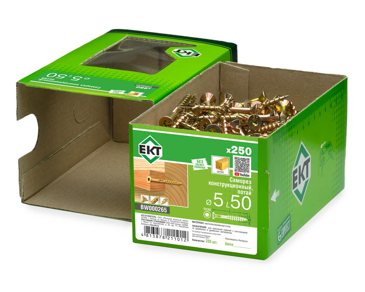 Саморез конструкционный 5.0х50, потай, желтый цинк, ЕКТ (кор. с окном/250шт)