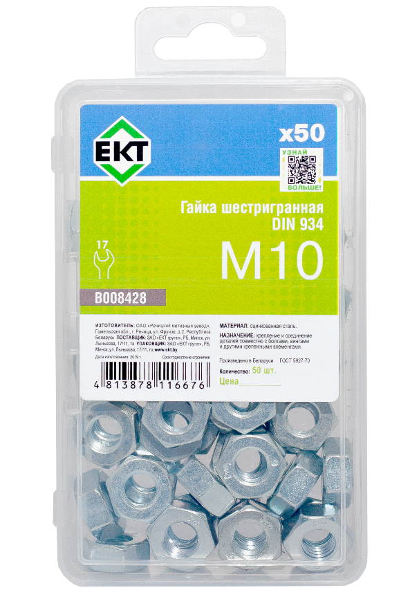 Гайка М10, цинк, прочн. 6 DIN 934 в пласт. контейнере (упак/50шт)