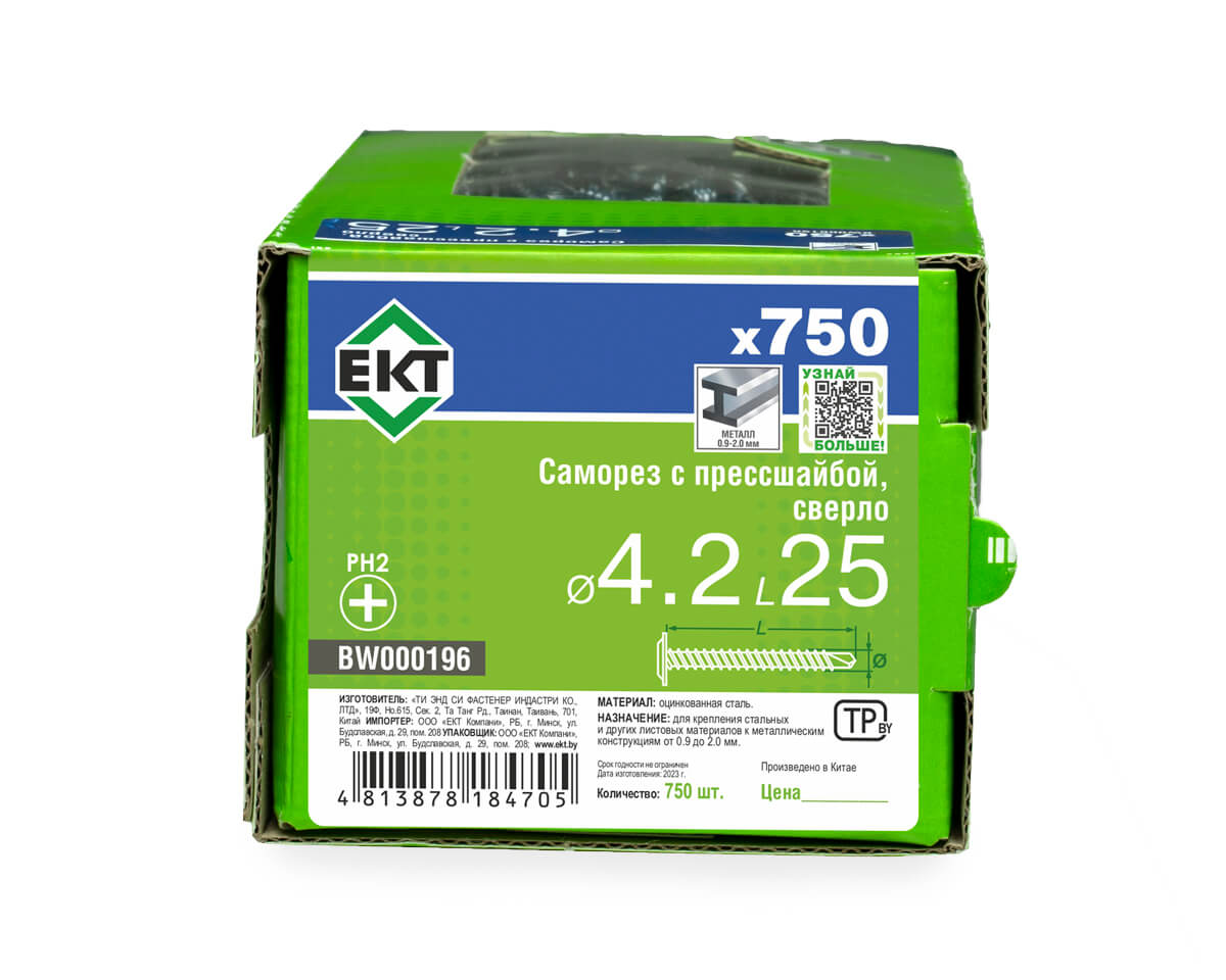 Саморез с прессшайбой, 4.2x25 сверло, цинк, в коробке с окном, ЕКТ (упак/750шт)