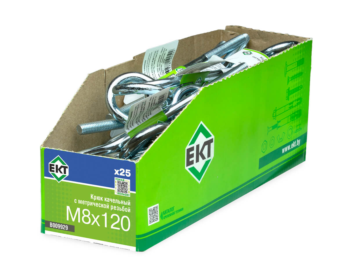 Крюк качельный с метрической резьбой M8х120, прочн. 4.8, ЕКТ (с этик./1шт)