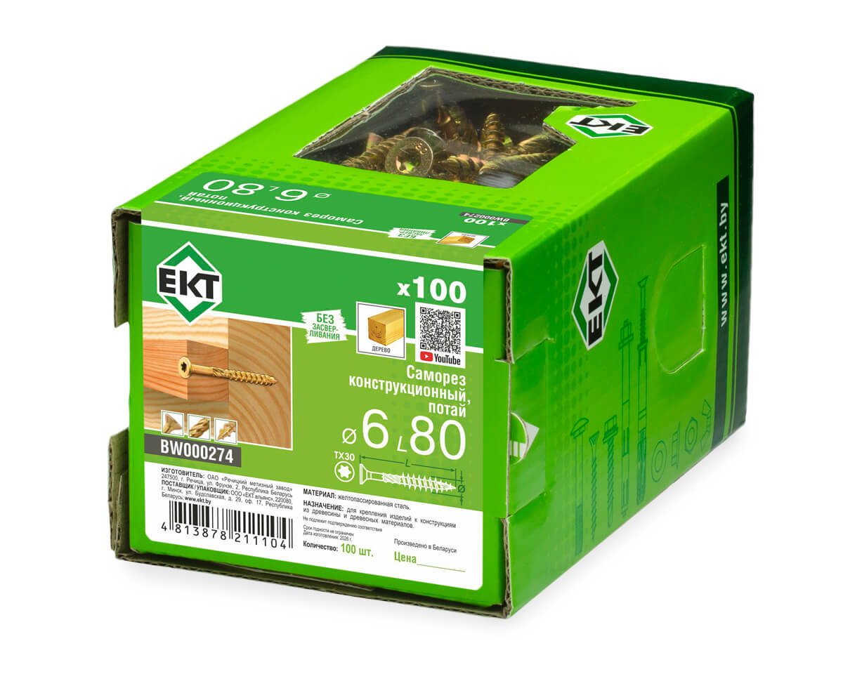 Саморез конструкционный 6.0х80, потай, желтый цинк, ЕКТ (кор. с окном/100шт)
