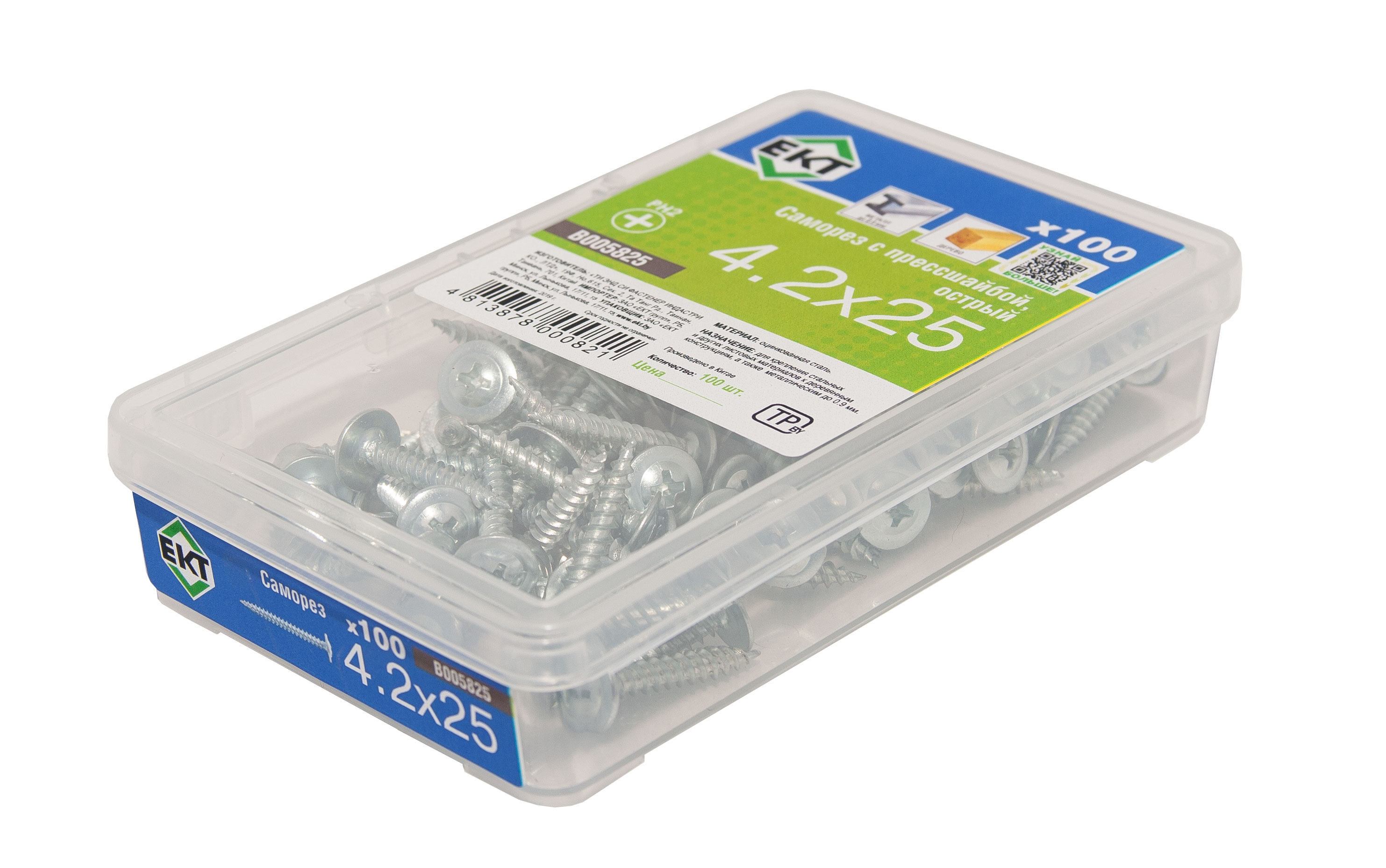 Саморез с п/ш, острый 4,2х25, в пласт.контейнере (упак/100шт)