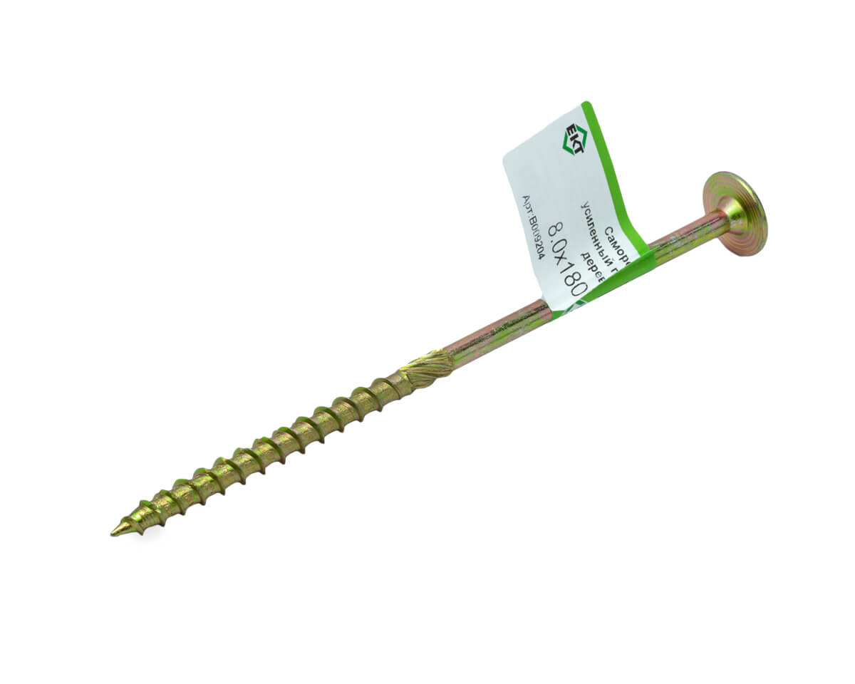 Саморез конструкционный 8.0x180, прессшайба, желтый цинк, ЕКТ (с этик./1шт)