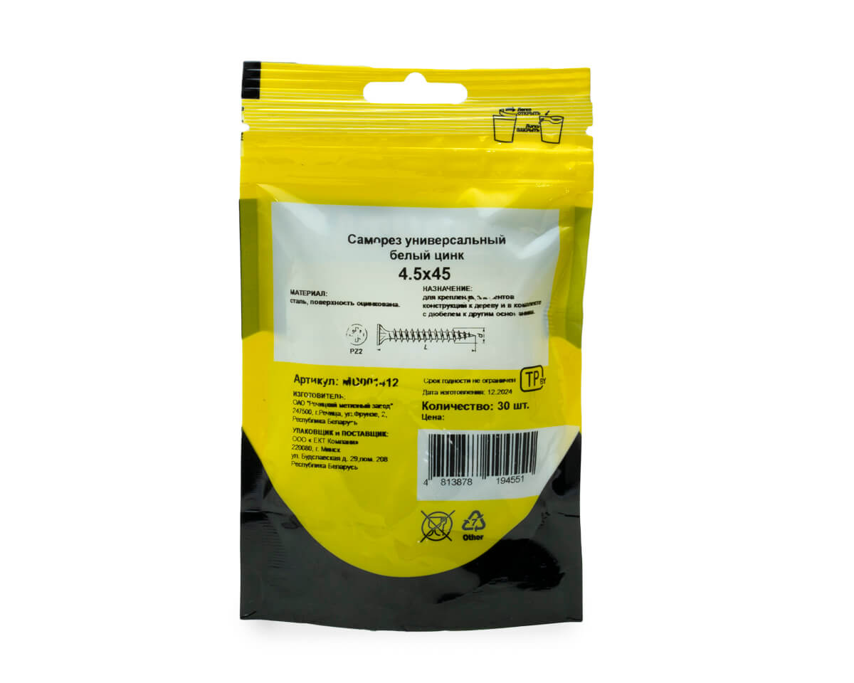 Саморез универсальный 4.5x45, белый цинк, дой-пак S, МОНТАЖ (пакет/30шт)