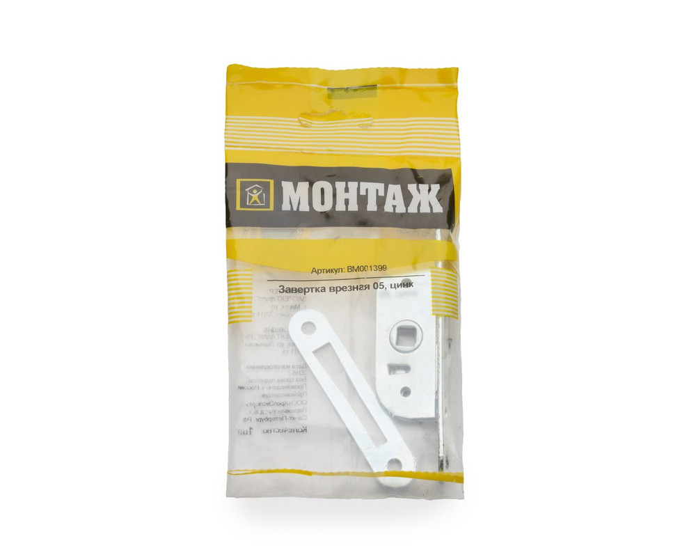 Завертка врезная 05, цинк (пакет/1шт)