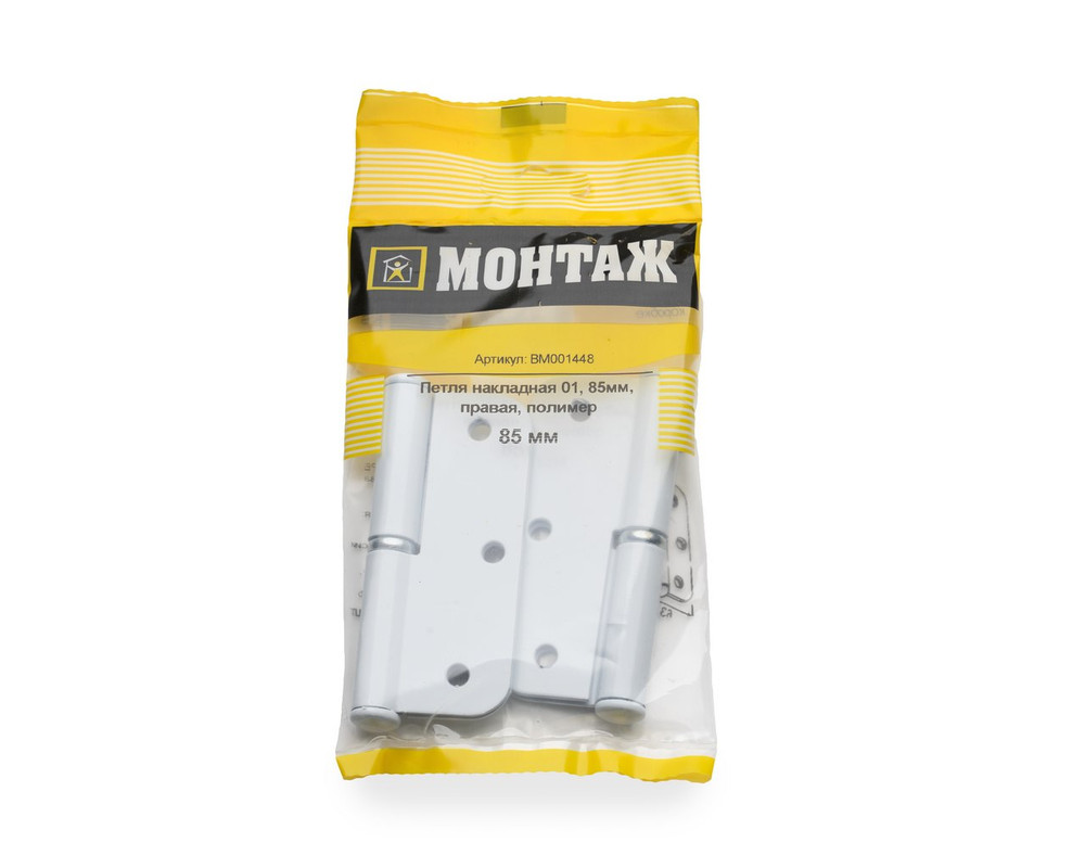 Петля накладная 01, 85мм, правая, полимер (пакет/2шт)