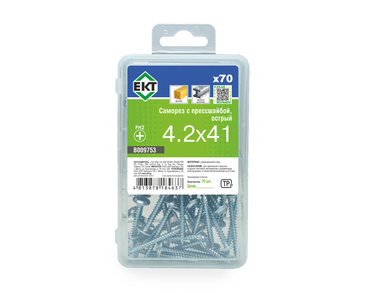 Саморез с прессшайбой, 4.2x41 острый, цинк,в пласт.контейнере, ЕКТ (упак/70шт)