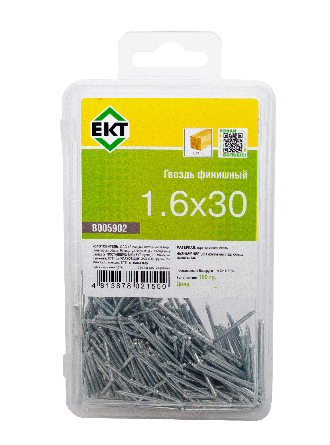 Гвоздь финишный 1,6х30, оцинкованный, в пласт. контейнере (упак/0,15кг)