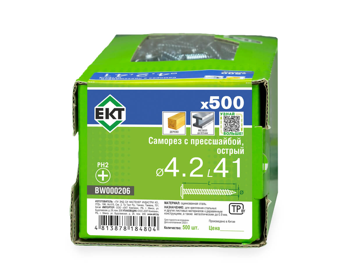 Саморез с прессшайбой, 4.2x41 острый, цинк, в коробке с окном, ЕКТ (упак/500шт)