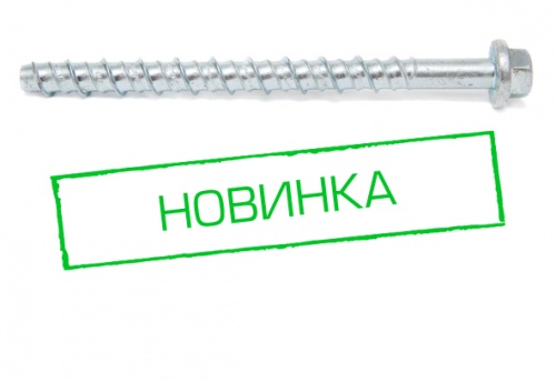 новая линейка анкер-шурупов!